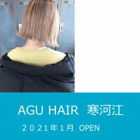 Agu Hair 山形 寒河江店 21 01 Open 美容師を諦めない